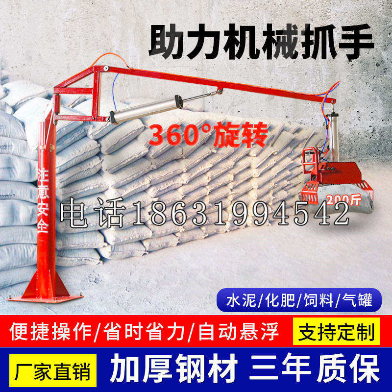 晋源区助力机械抓手 平衡吊悬臂吊机车 360°旋转机械手臂 翰盾
